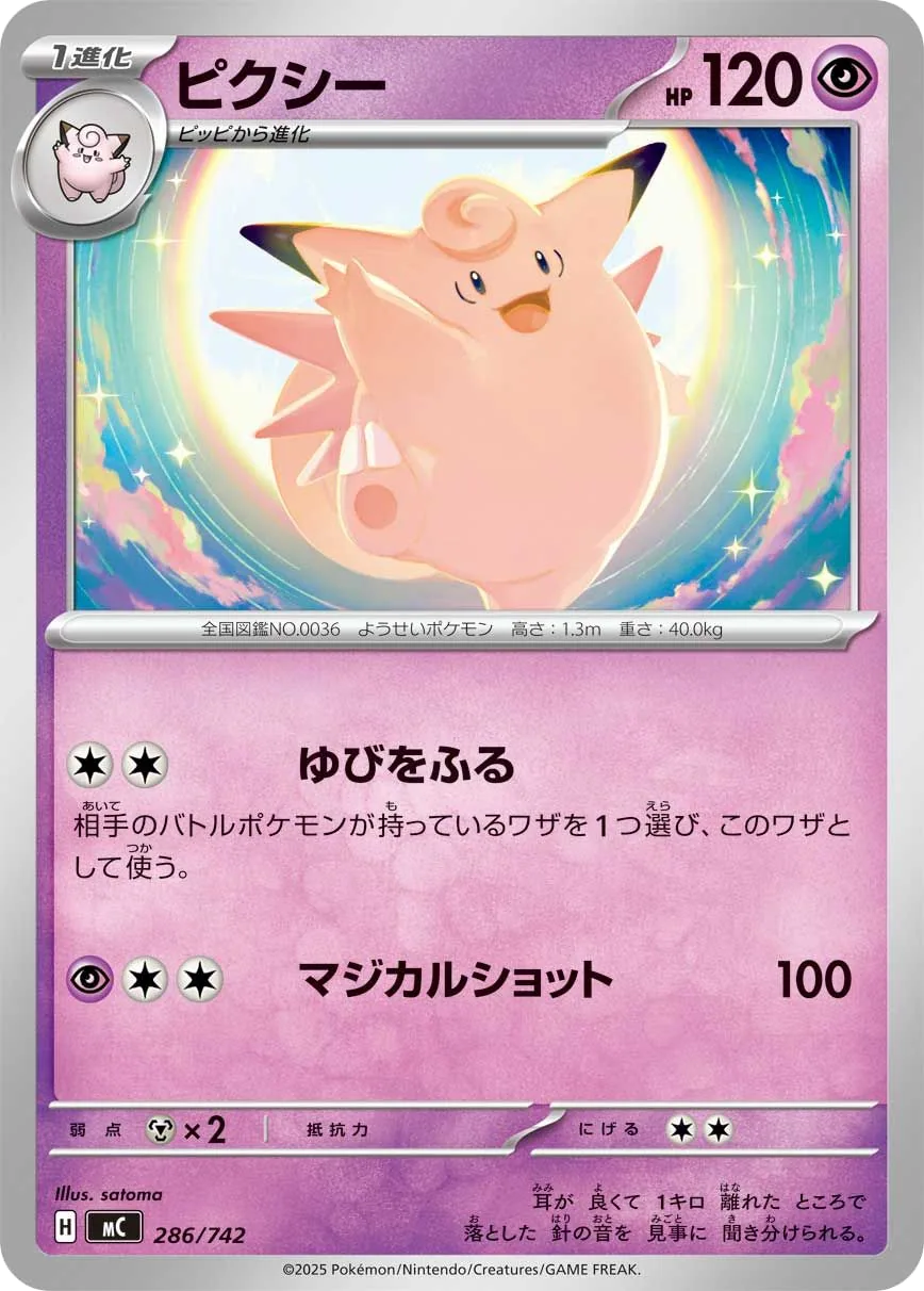 Clefable