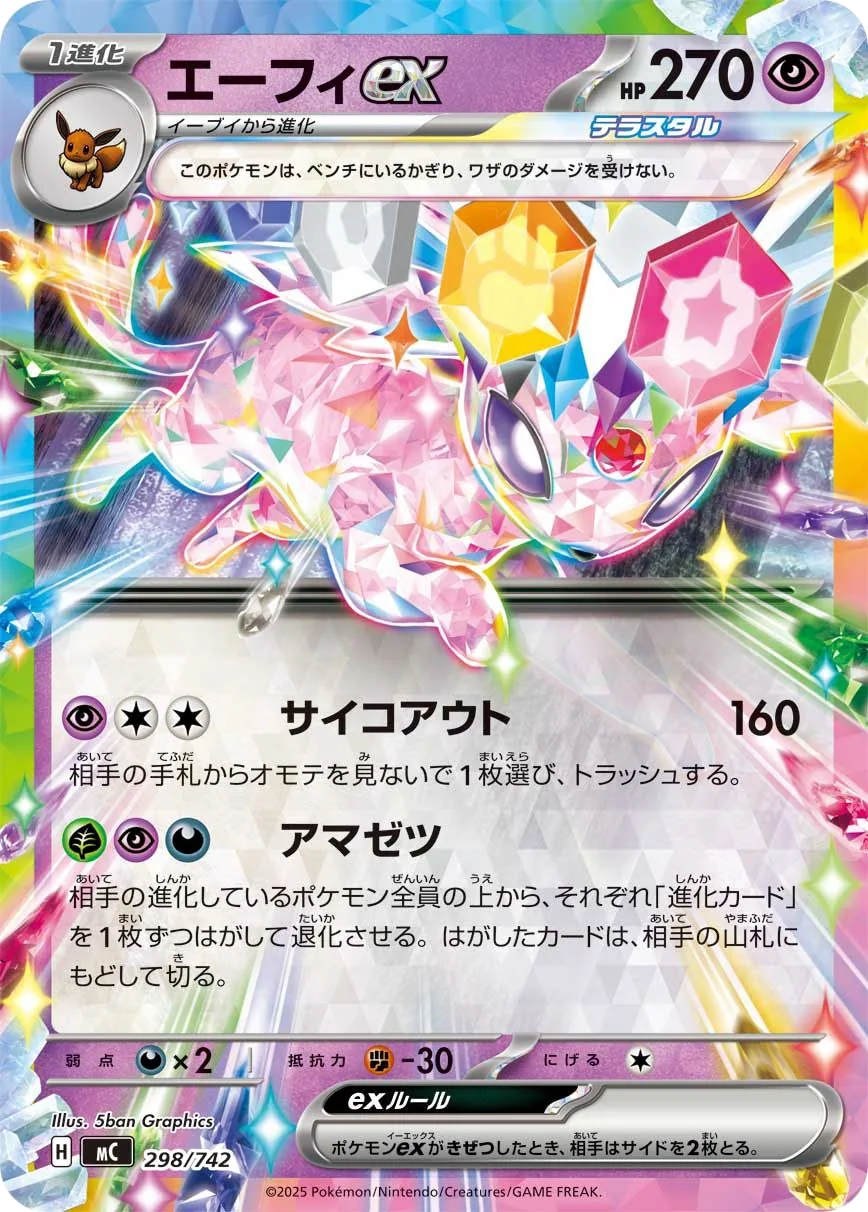 Espeon ex