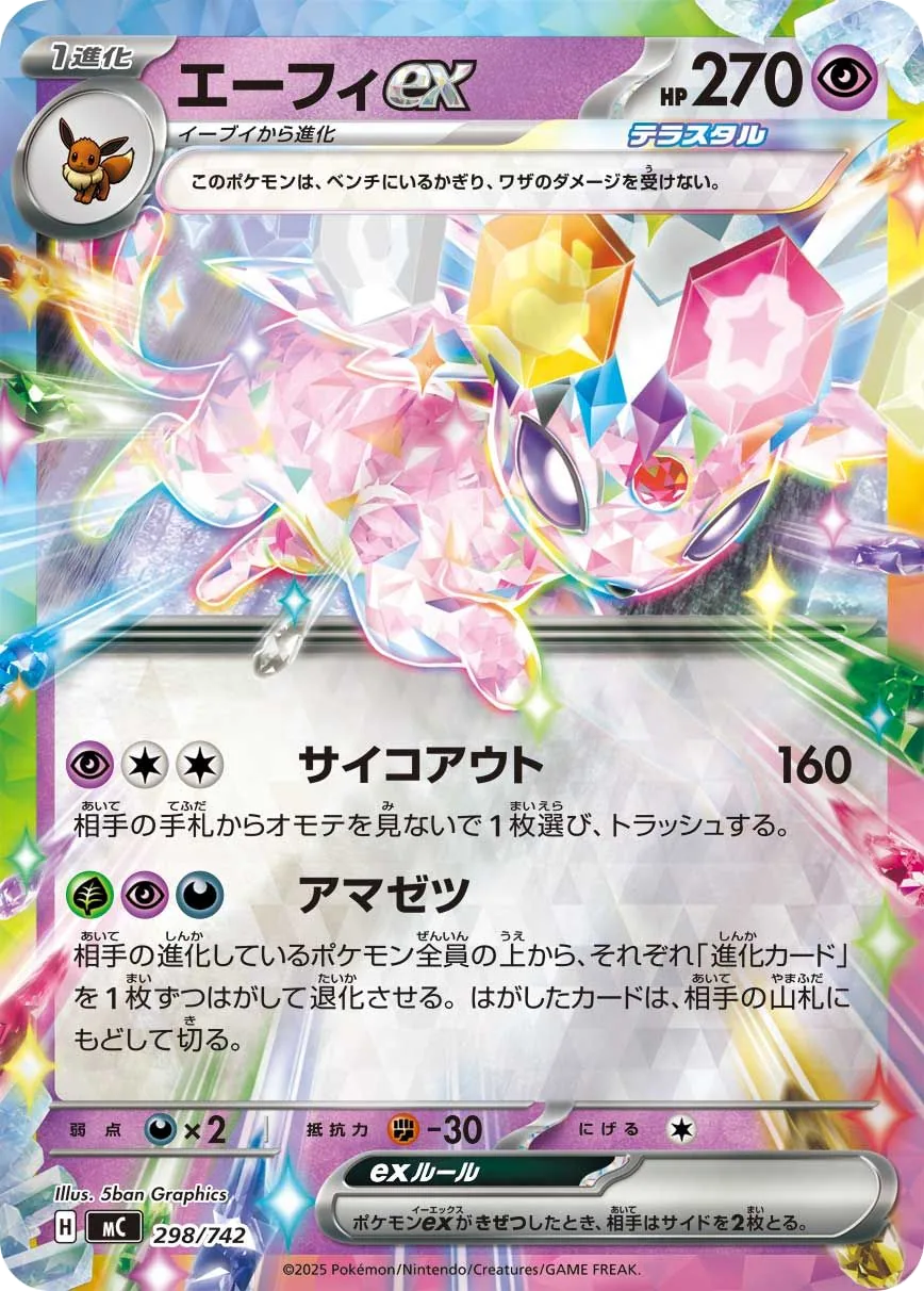 Espeon ex