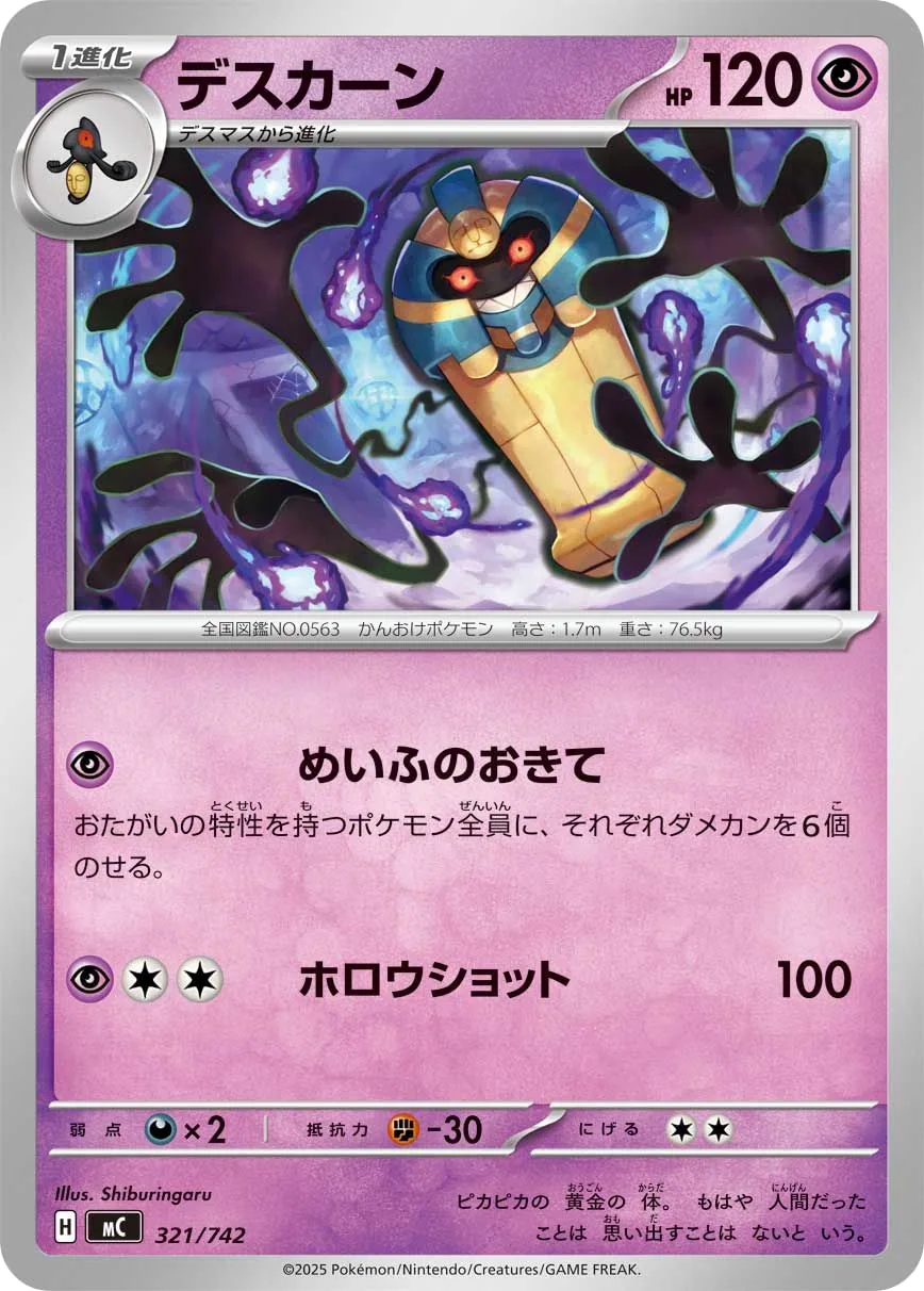 Cofagrigus