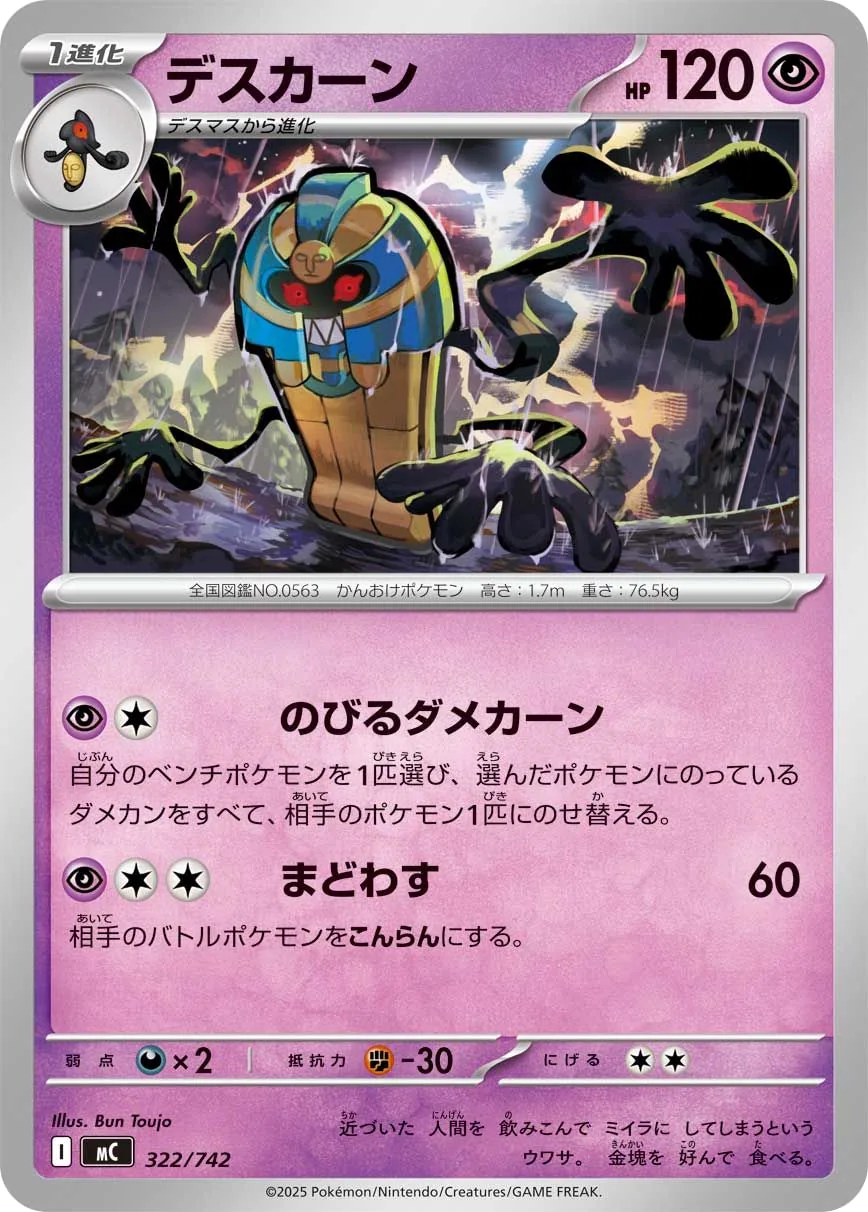Cofagrigus