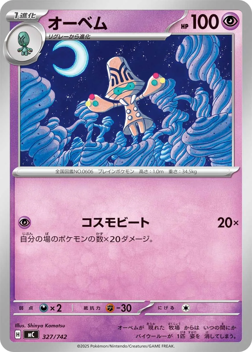 Beheeyem