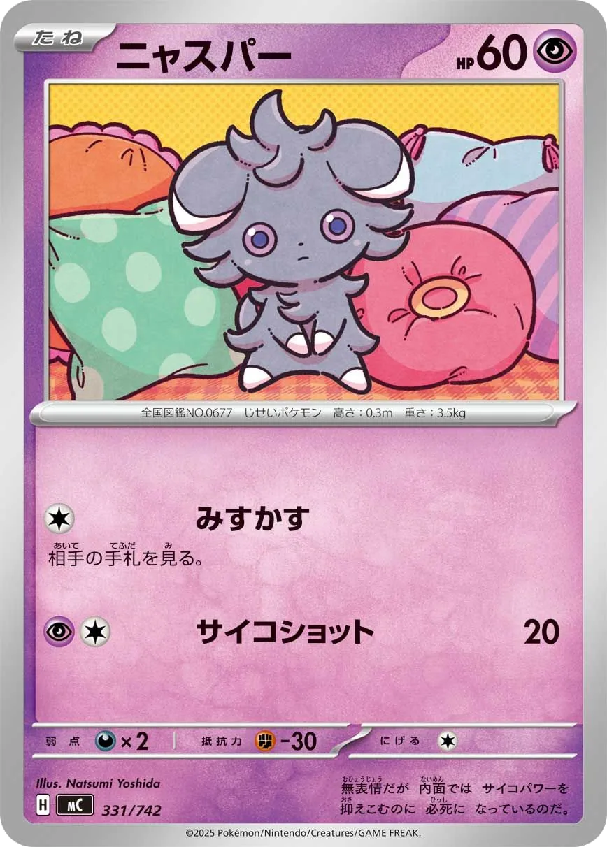 Espurr