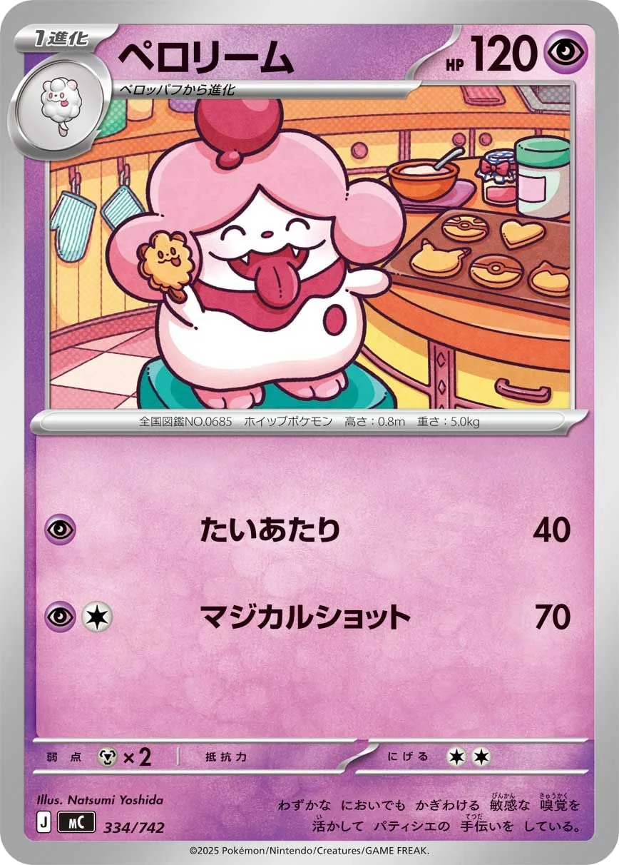 Slurpuff