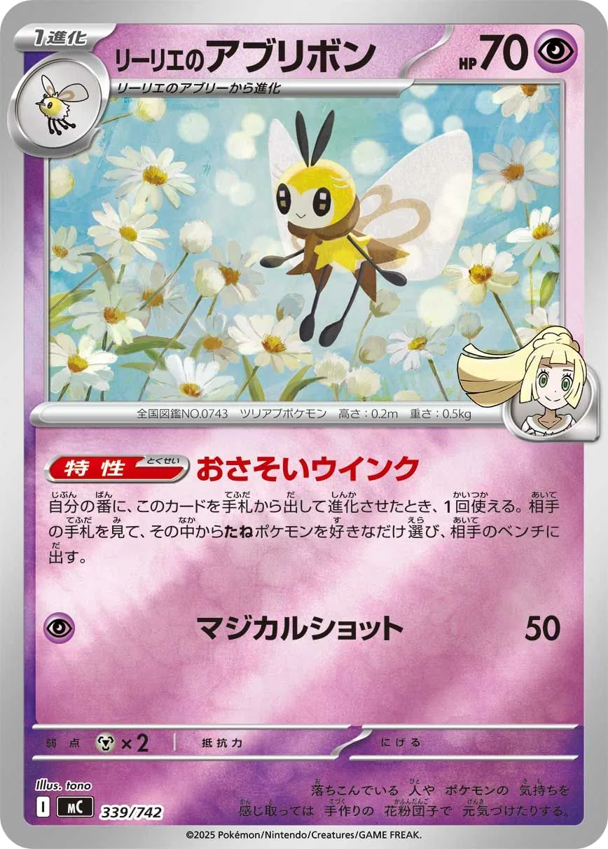 Lillie's Ribombee MC 339