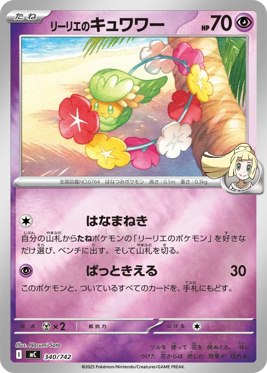Lillie's Comfey