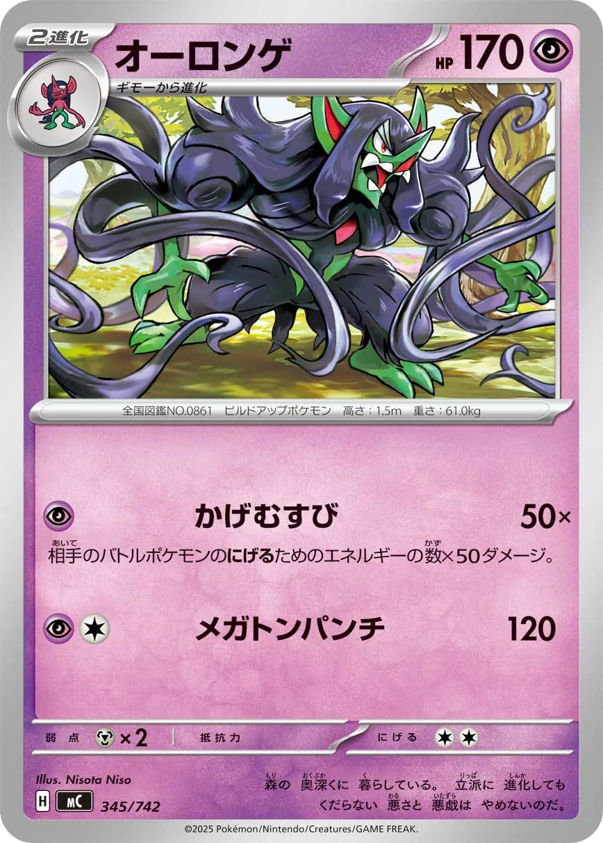 Grimmsnarl