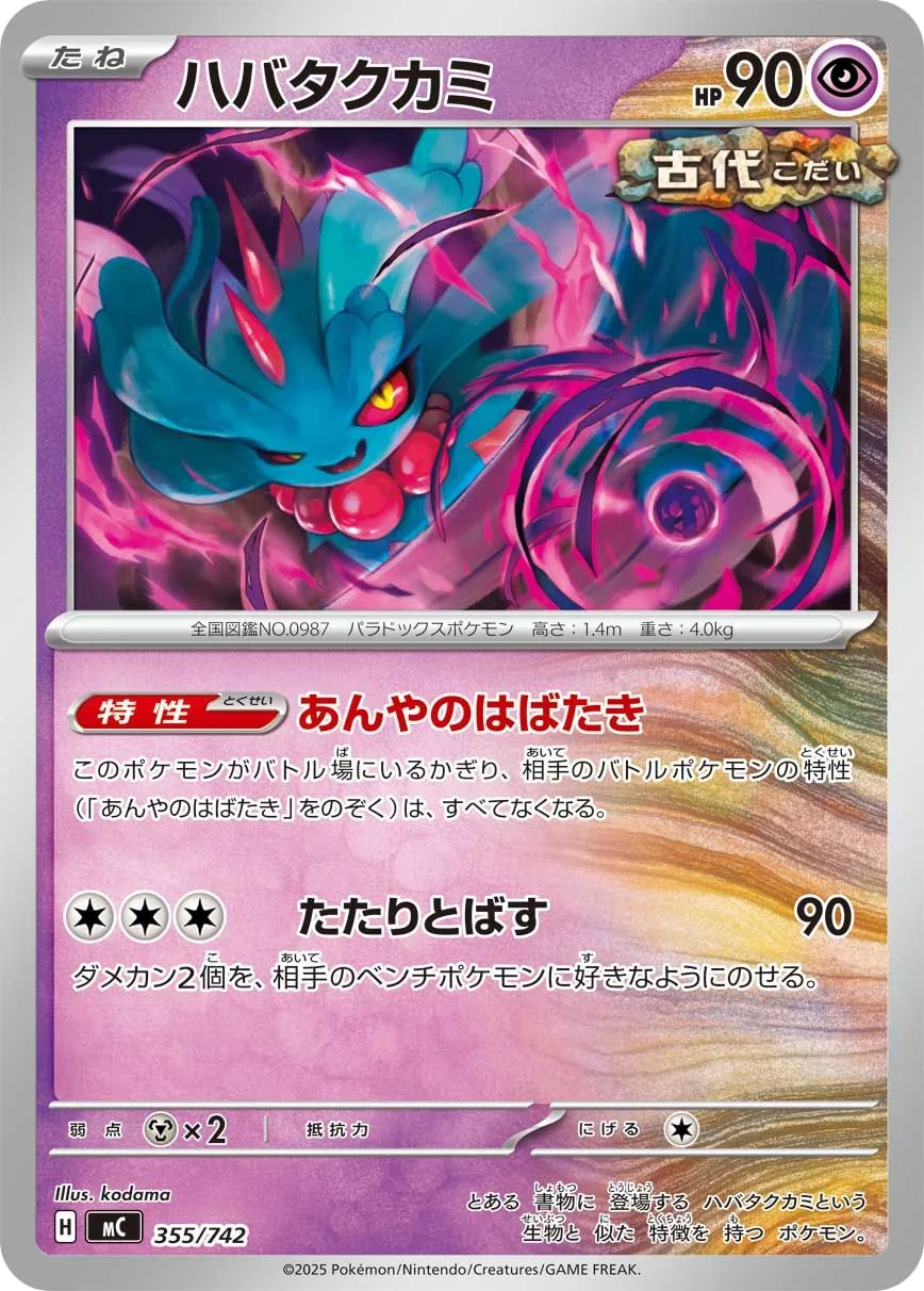 Flutter Mane