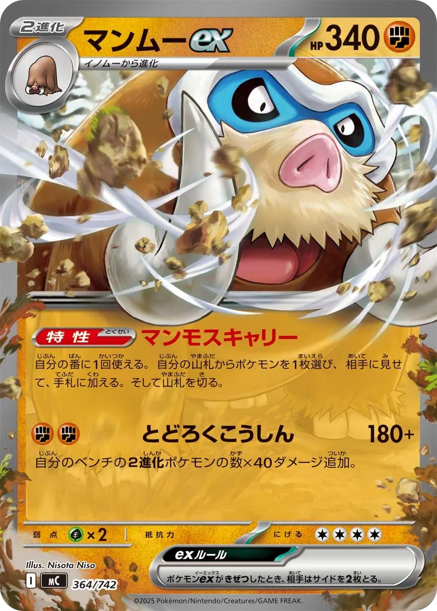 Mamoswine ex
