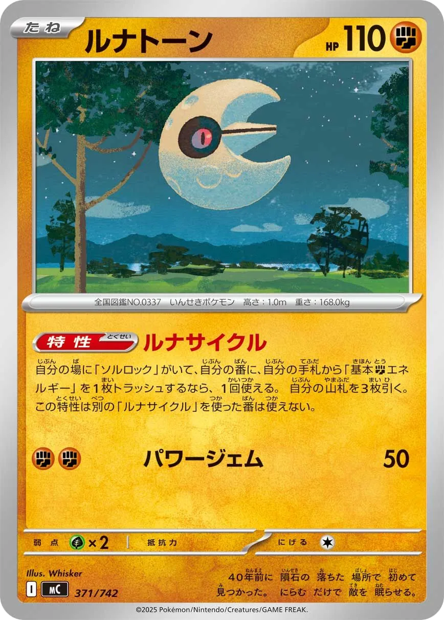 Lunatone