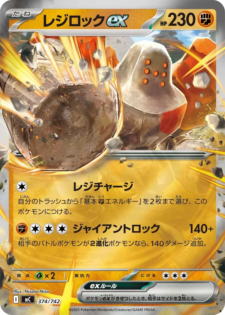 Regirock ex