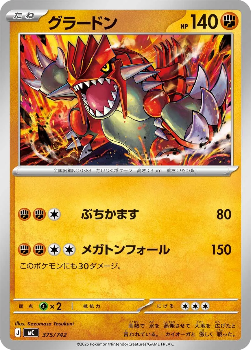 Groudon