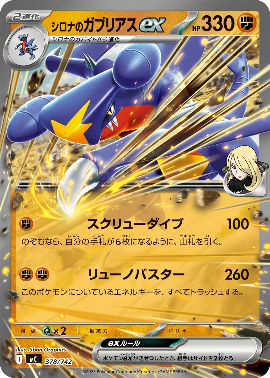 Cynthia's Garchomp ex