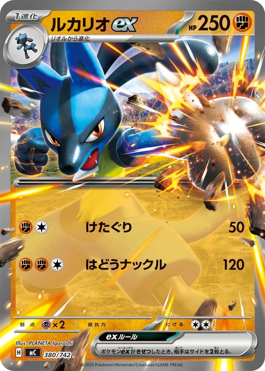 Lucario-ex