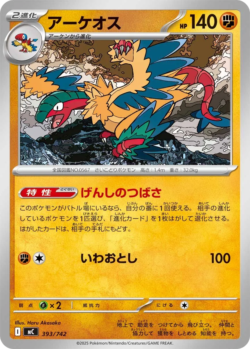 Archeops