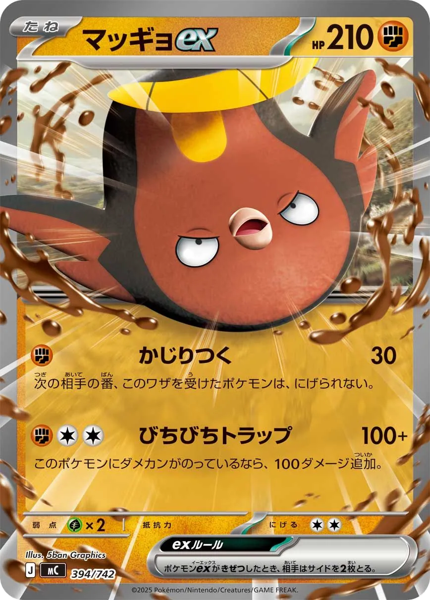 Stunfisk ex
