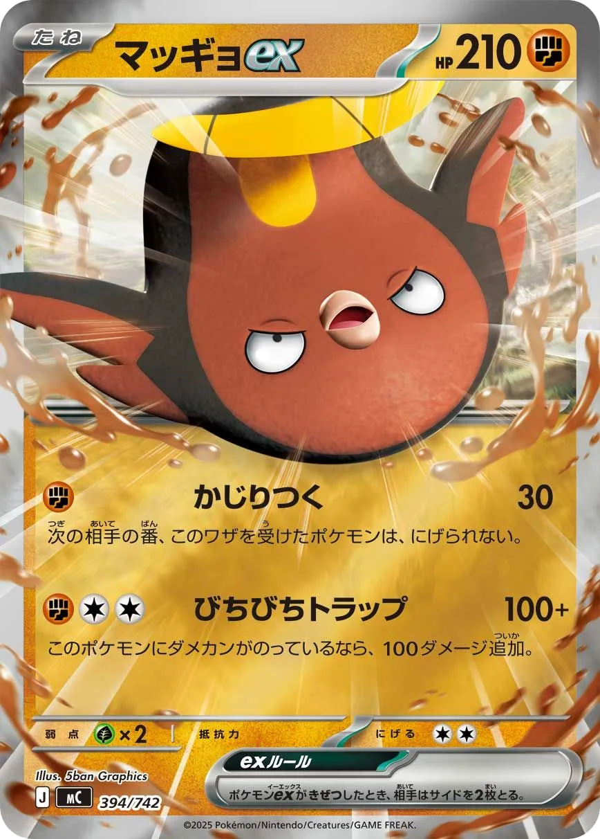 Stunfisk ex