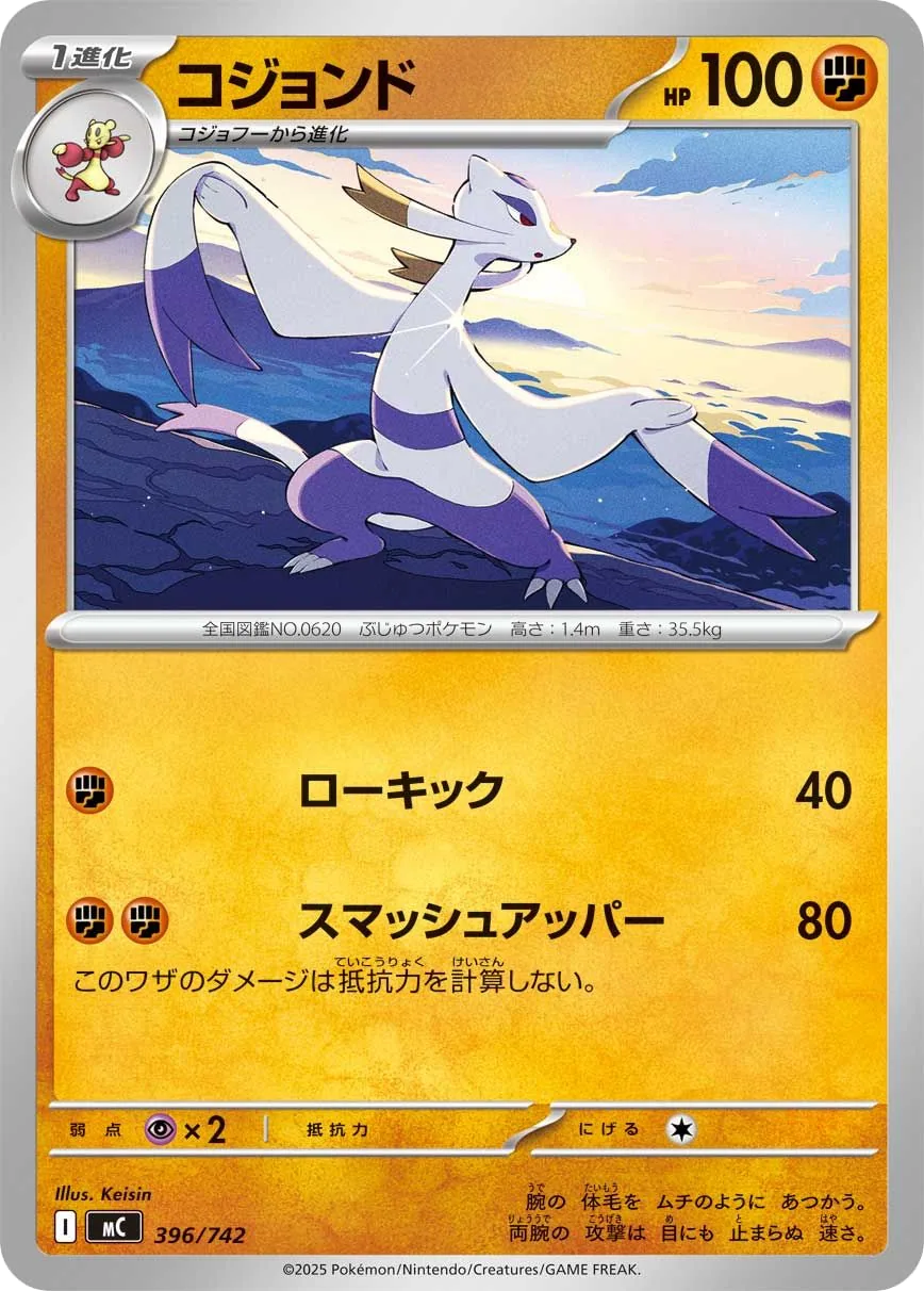 Mienshao
