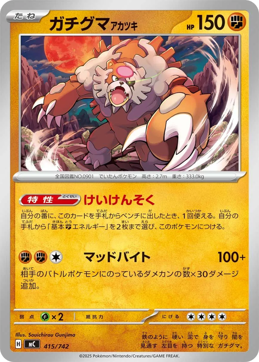 Bloodmoon Ursaluna