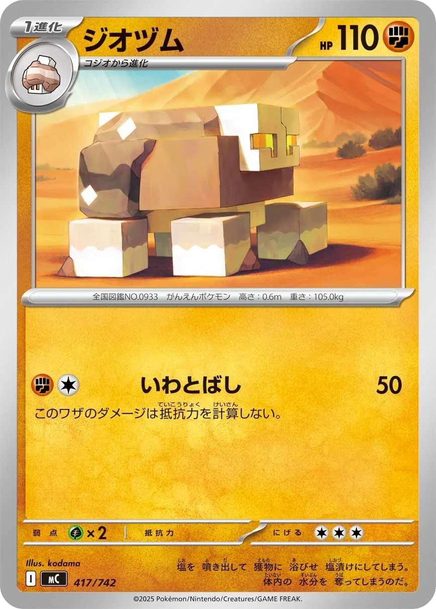 Naclstack