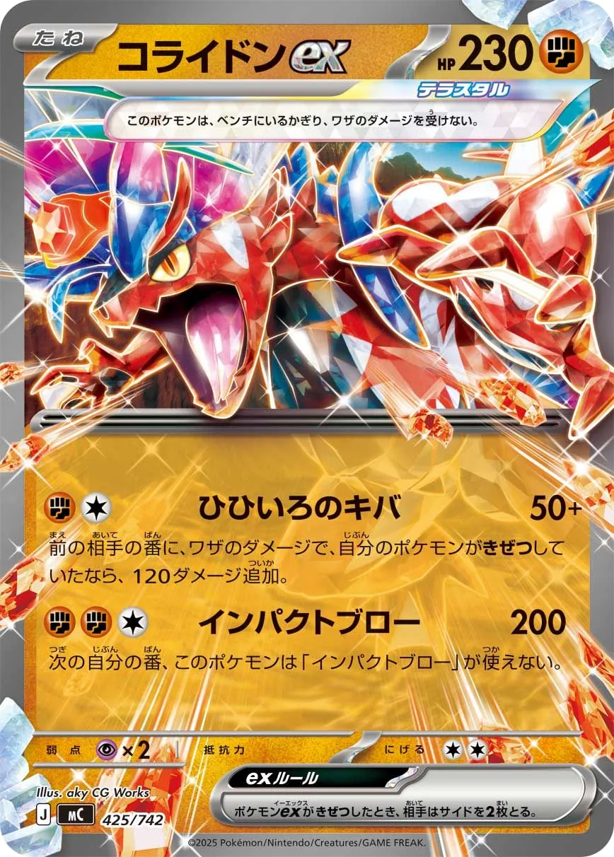 Koraidon-ex