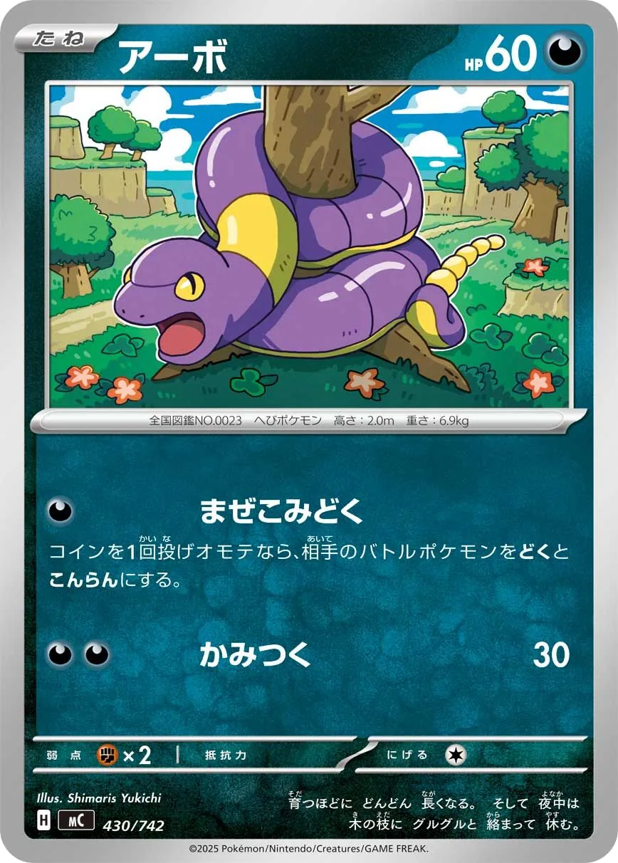 Ekans