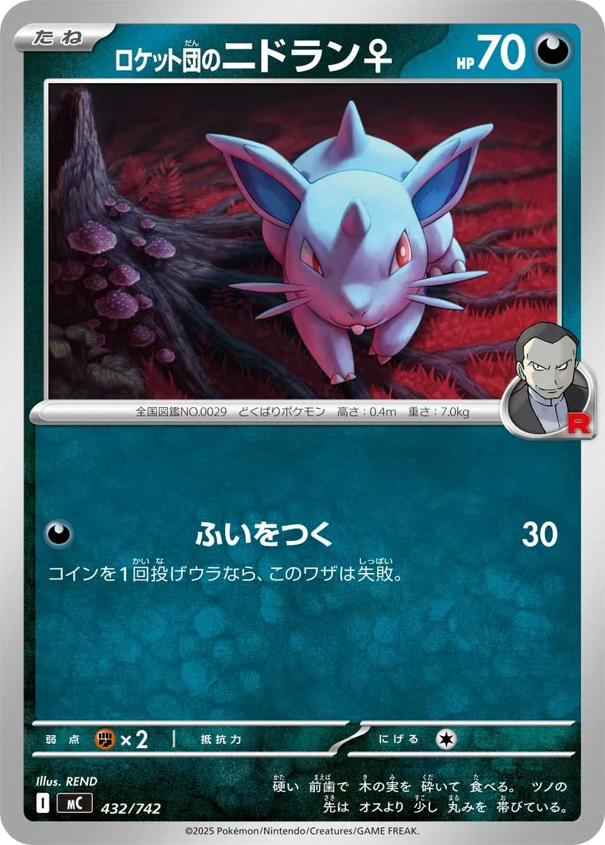 Team Rocket's Nidoran [F]