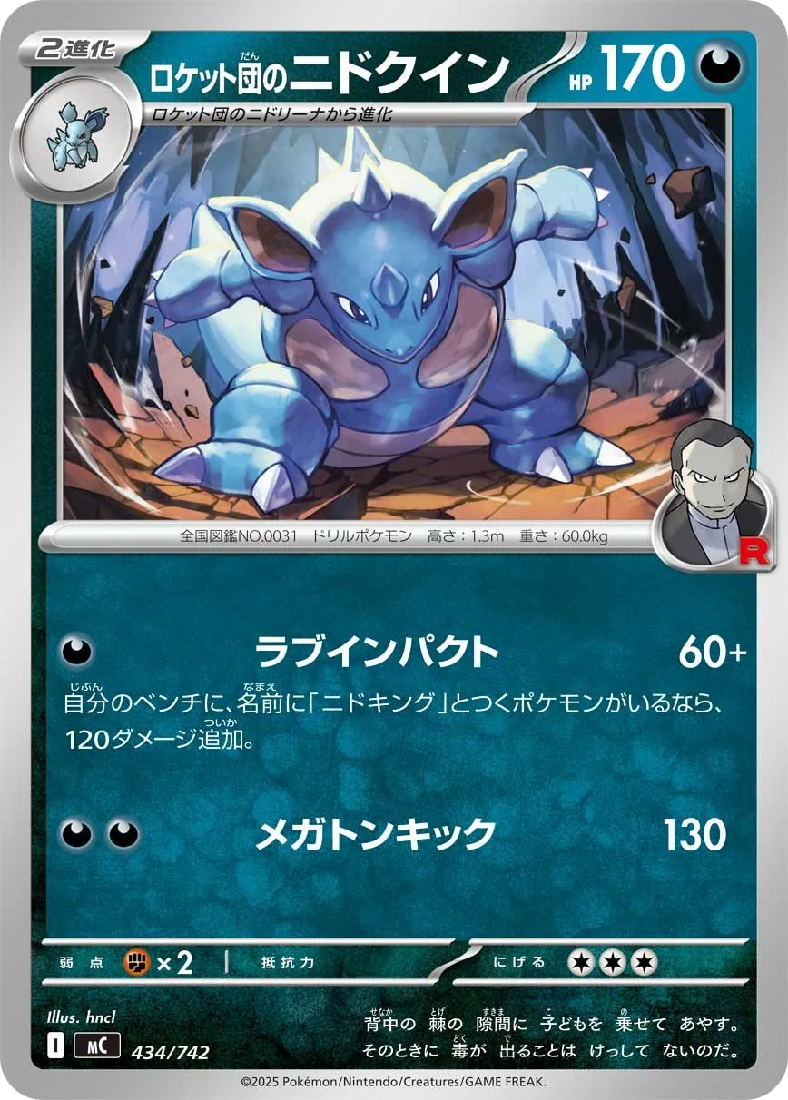 Team Rocket's Nidoqueen