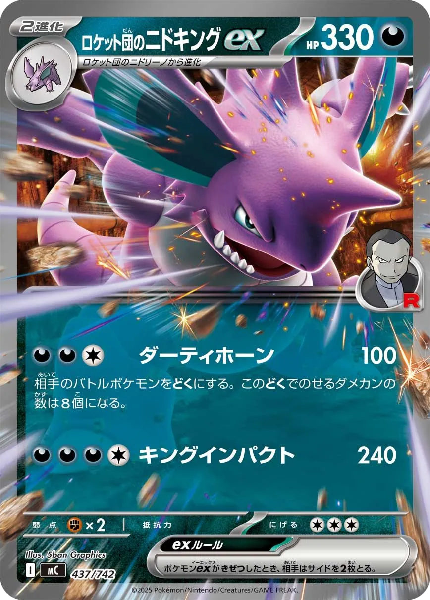 Team Rocket's Nidoking ex