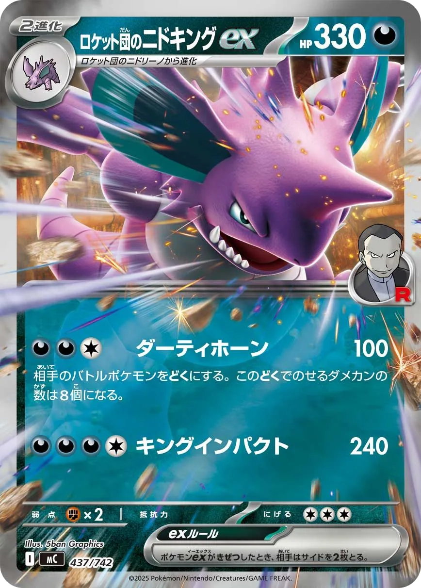 Team Rocket's Nidoking ex