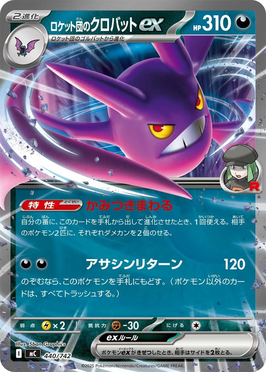 Team Rocket's Crobat ex