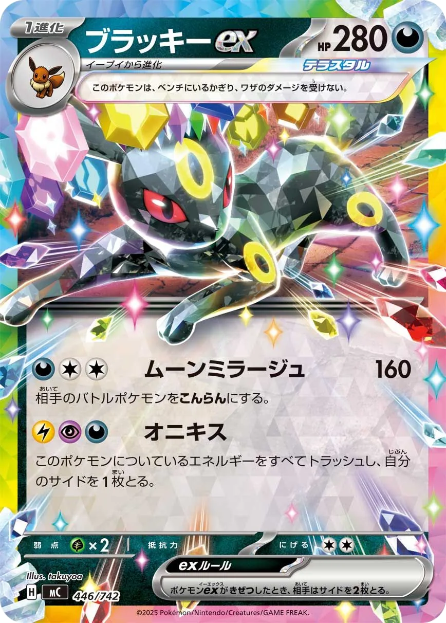 Umbreon ex