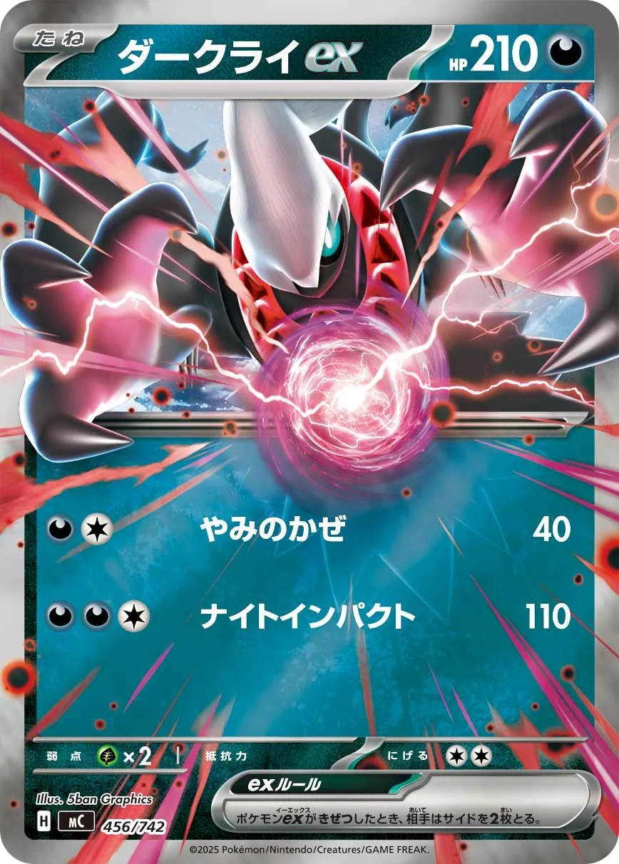 Darkrai-ex