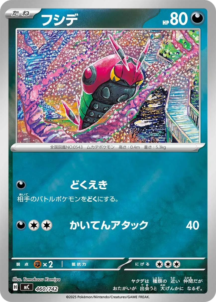 Venipede