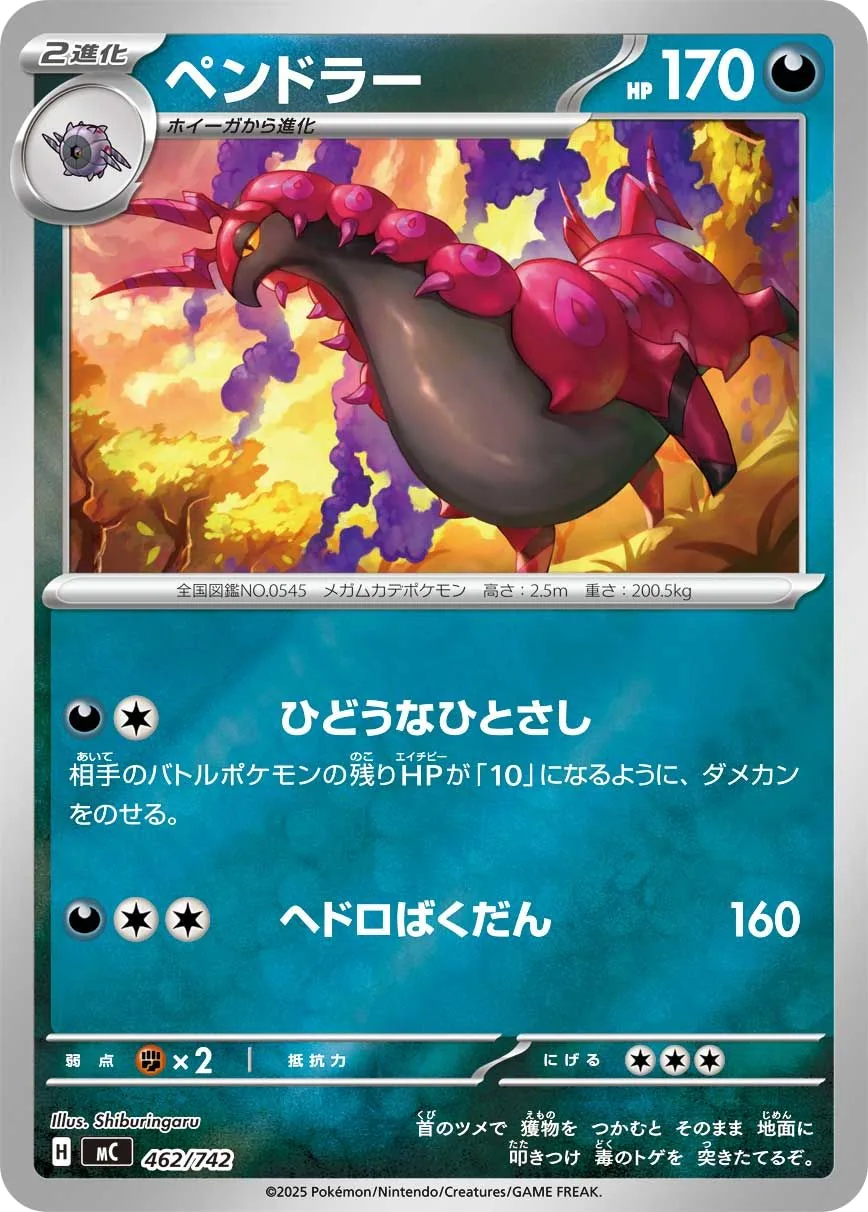 Scolipede
