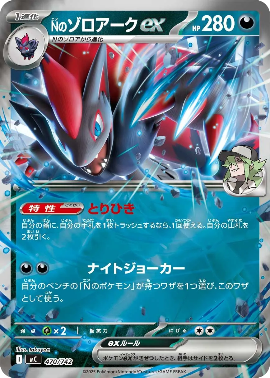N's Zoroark ex