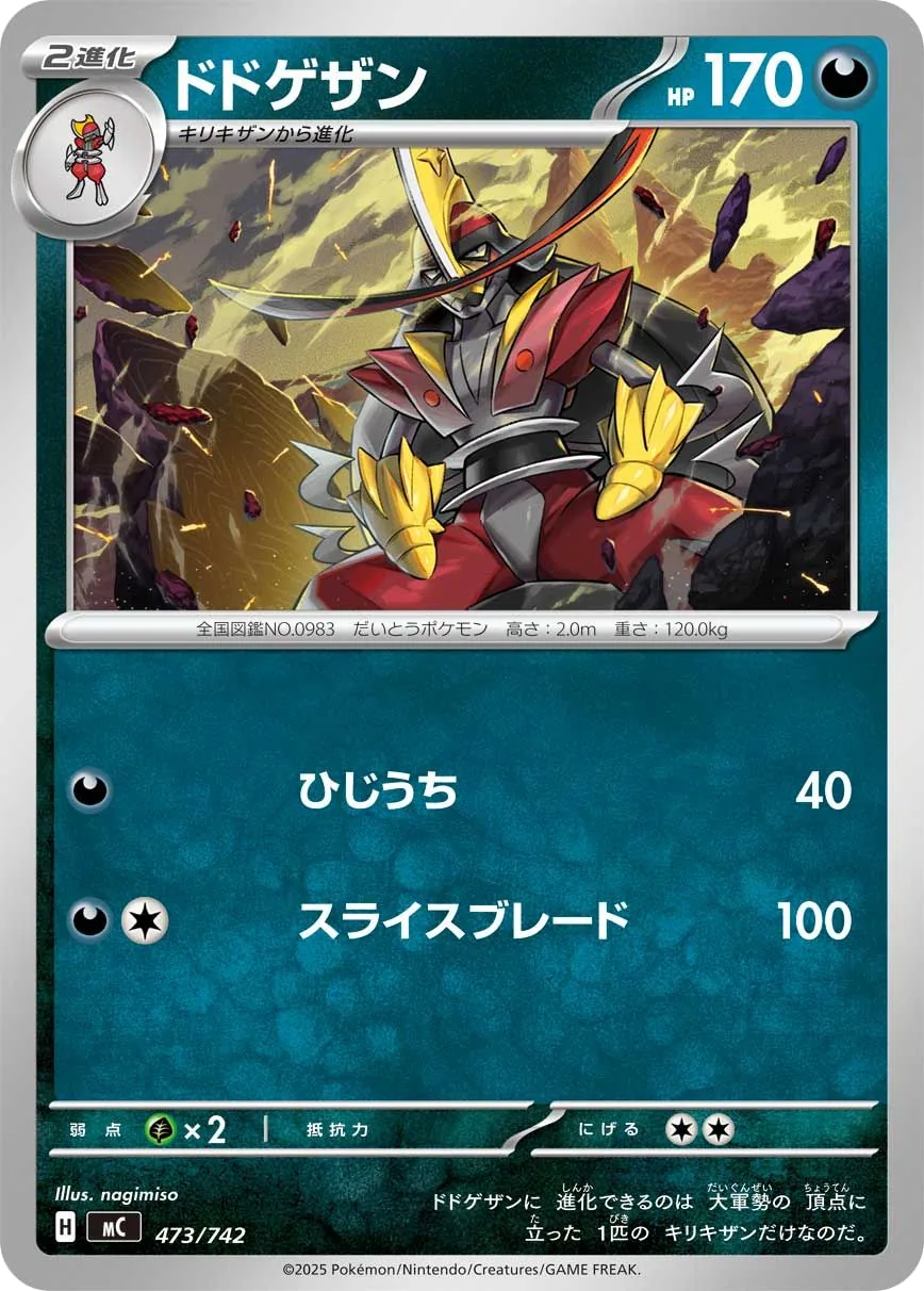 Scalpereur