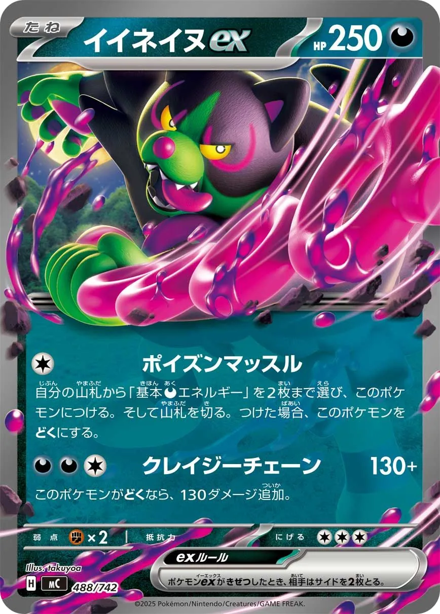Okidogi ex
