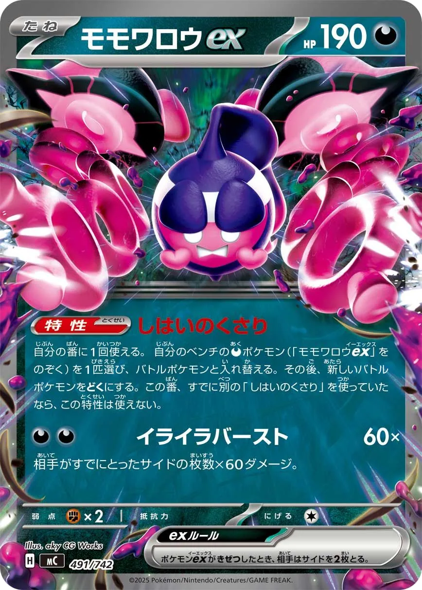 Pecharunt ex