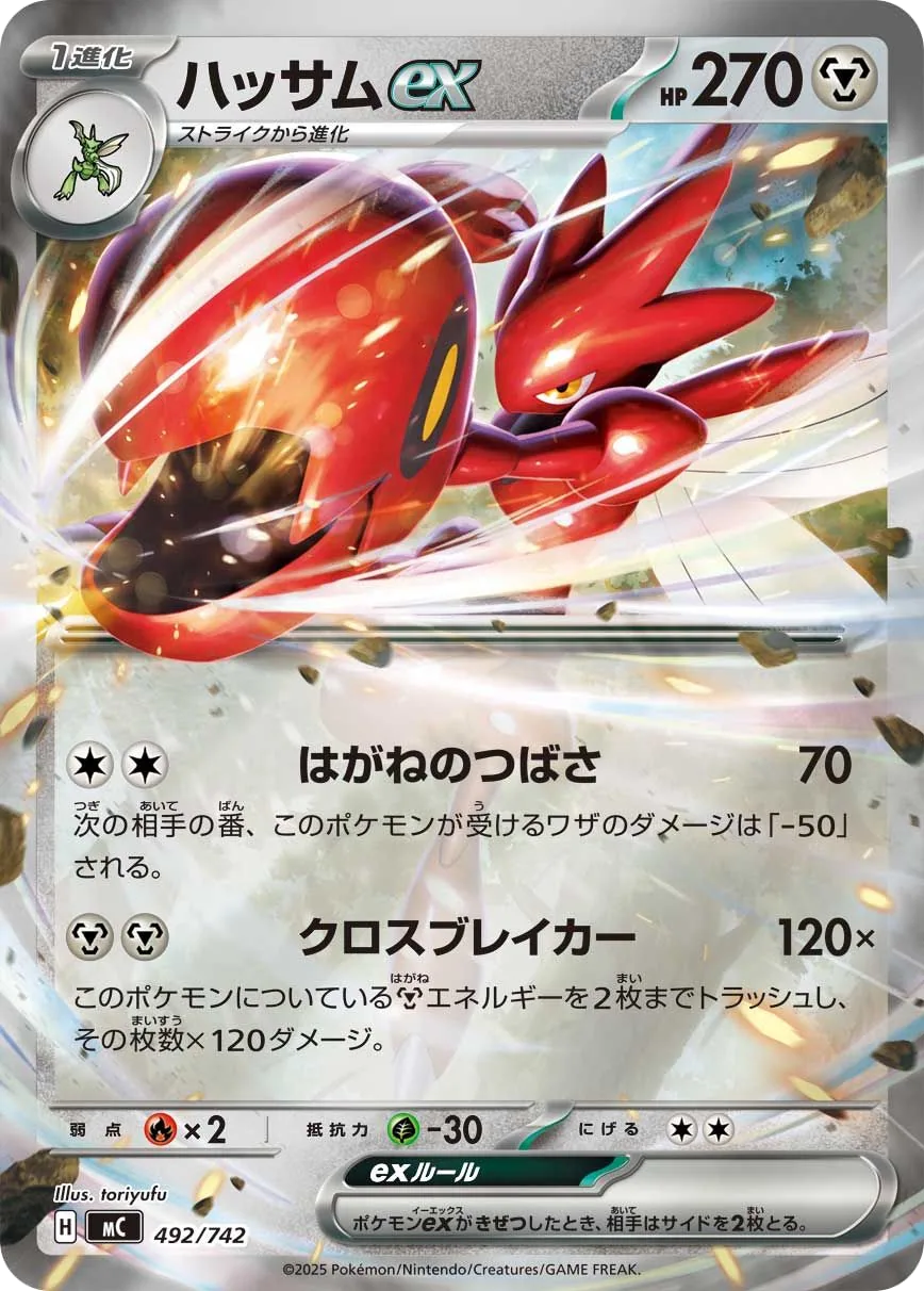 Scizor ex
