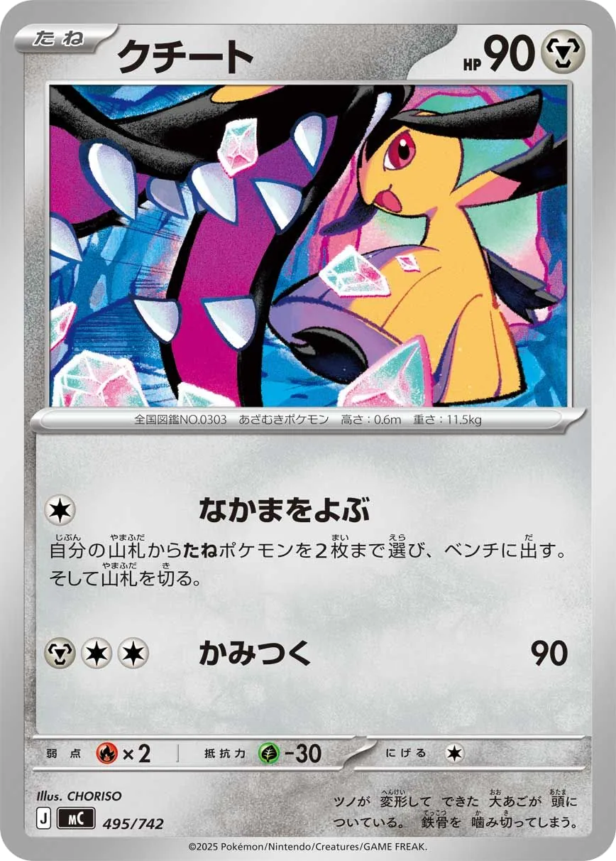 Mawile