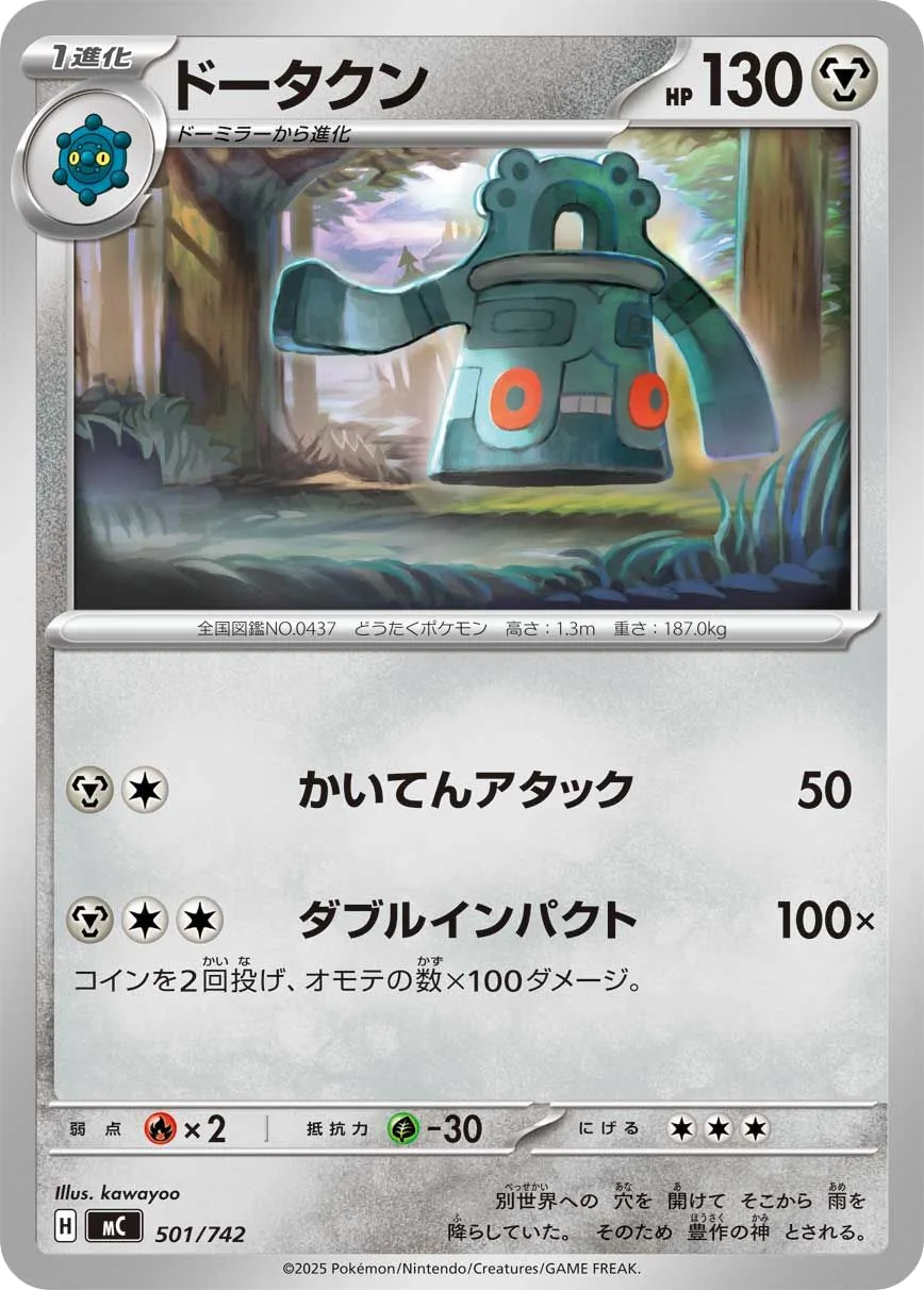 Bronzong
