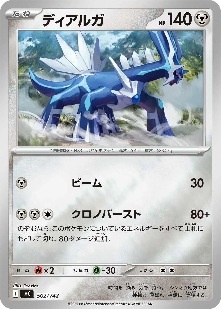 Dialga
