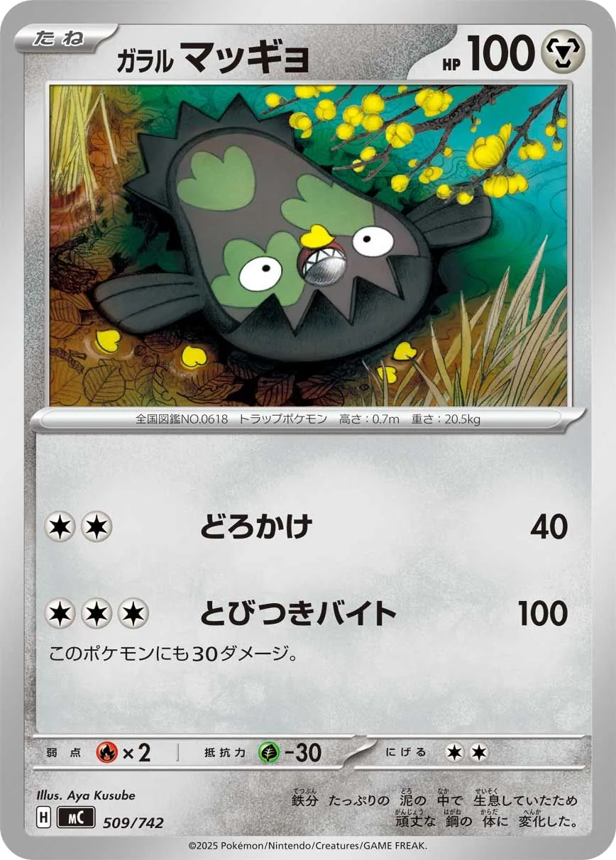 Limonde de Galar