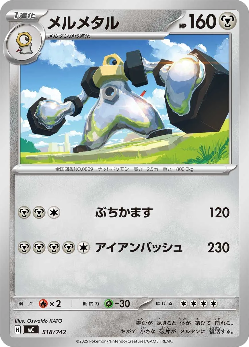 Melmetal