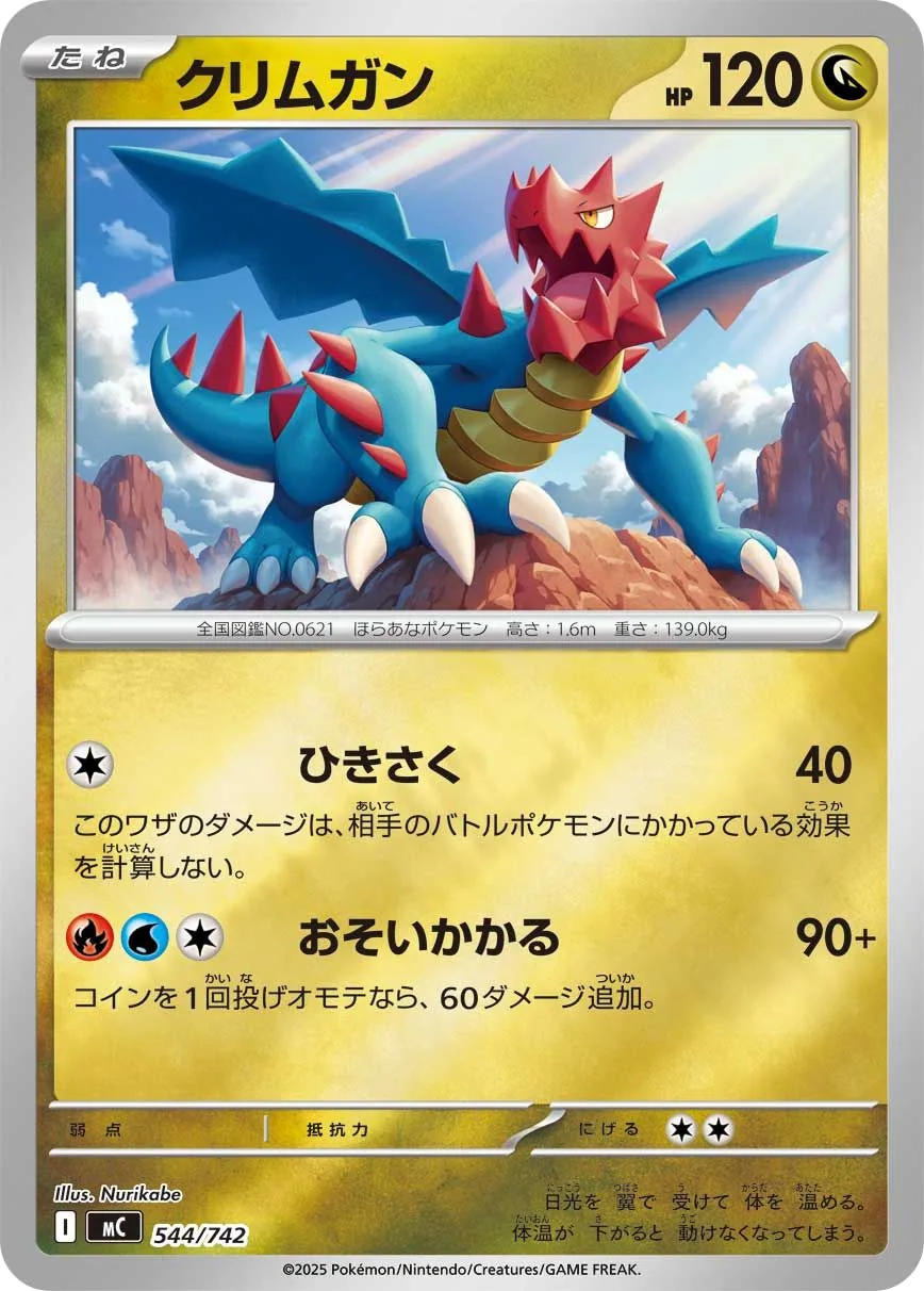 Druddigon