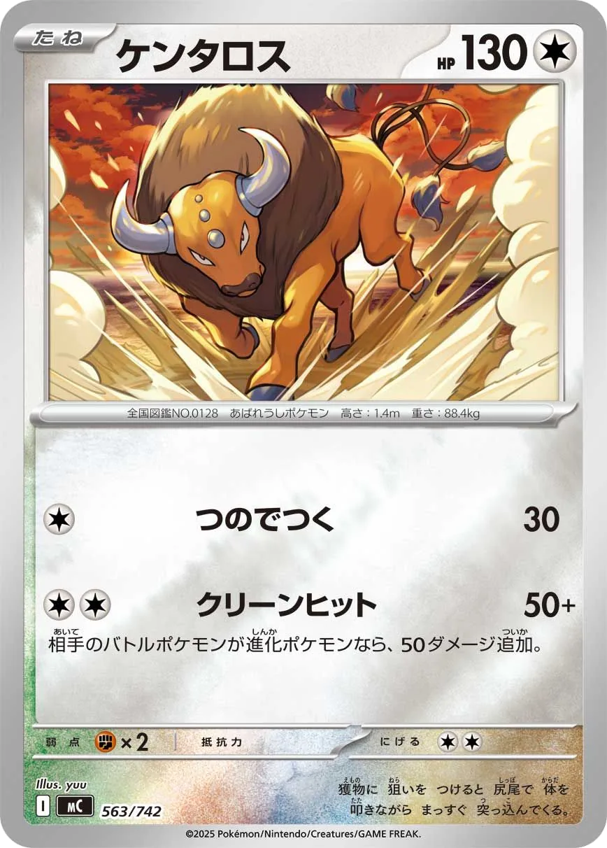 Tauros