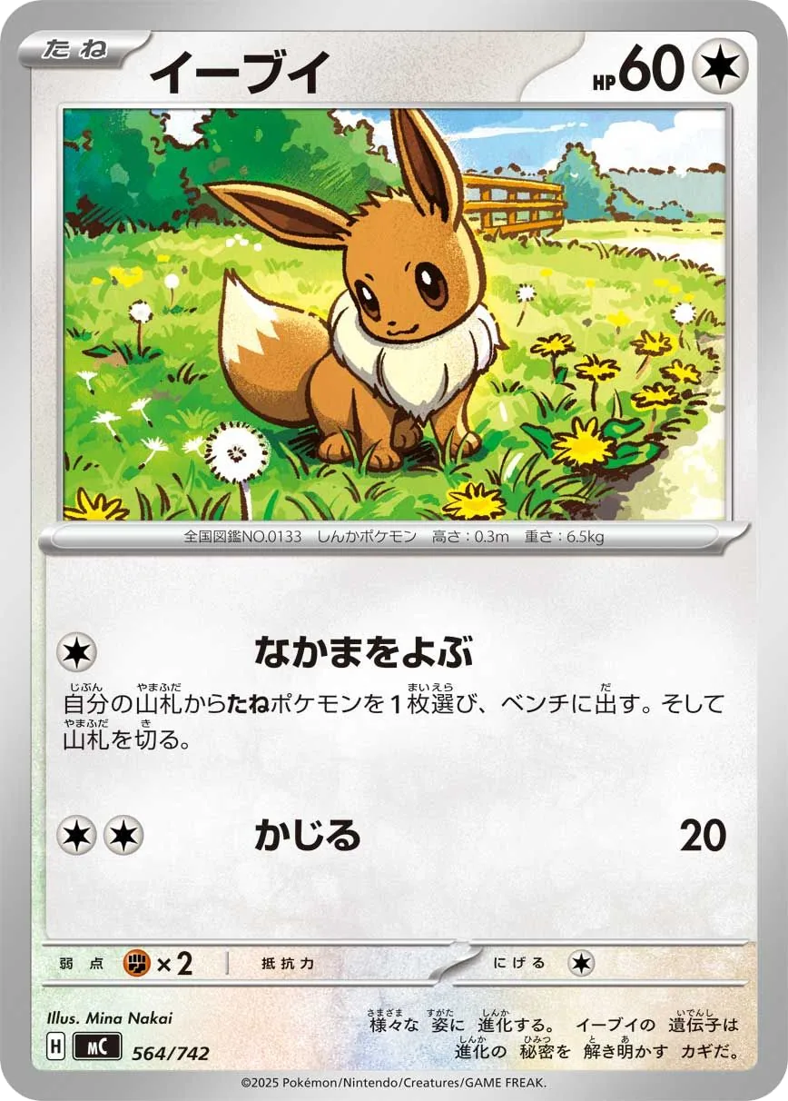 Eevee