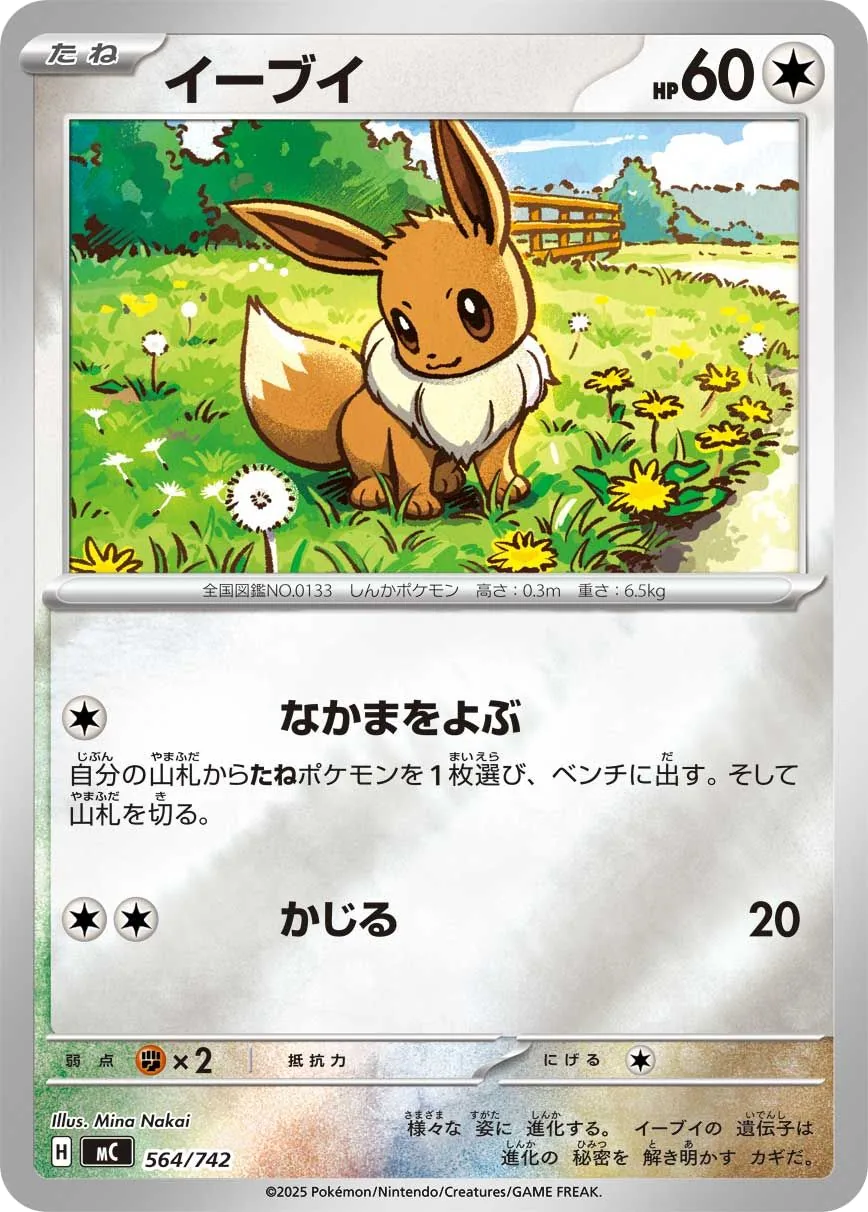 Eevee