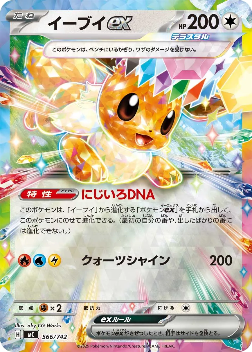 Eevee ex MC 566
